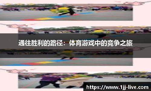 一竞技