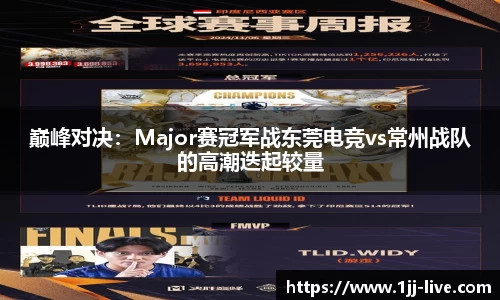 一竞技